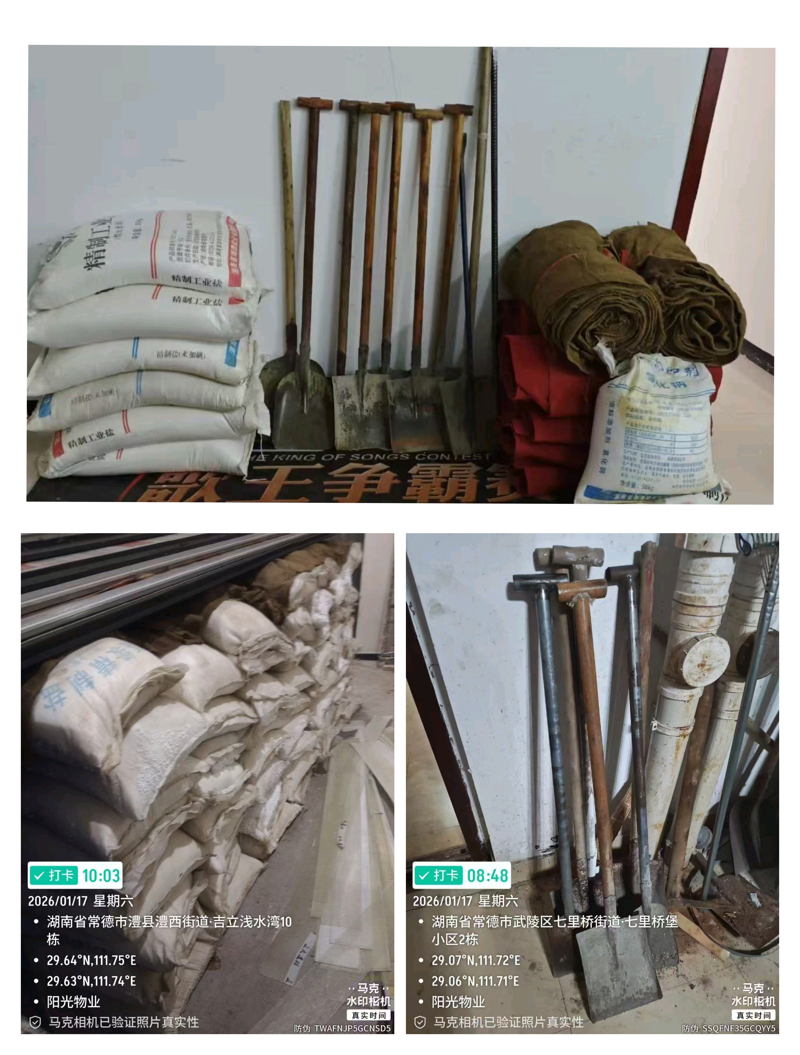 常德物業(yè)管理,物業(yè)企業(yè),陽光物業(yè)